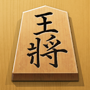 Download Shogi Free - Japanese Chess 5.2.35 Apk for android