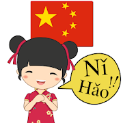 Download Speak Chinese 3.7 Apk for android