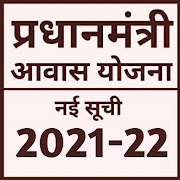 Download आवास योजना की नई सूची 2021-22 3.9 Apk for android