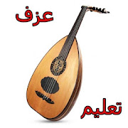 Download العود - Oud 1 Apk for android