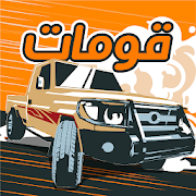 Download Gomat - Drift & Drag Racing 2.2.6 Apk for android