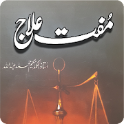 Download Hakeem luqman book in urdu Desi ilaaj Desi Totkay Apk for android