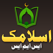 Download Islamic SMS(English/Urdu)Free 2.4 Apk for android Apk