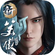 Download 新笑傲江湖M-港澳版 1.0.140 Apk for android