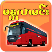 Download Mandalar Minn Express 1.6.8 Apk for android