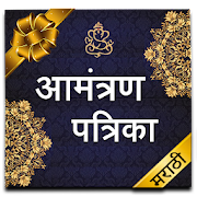 Download Marathi Invitation Card 1.16 Apk for android