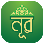 Download Noor : Islamic App 1.8.2 Apk for android Apk