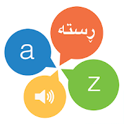 Download Rebin Dictionary Plus - Kurdish 4.1 Apk for android