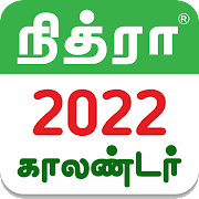 Download Tamil Calendar 2022 - Nithra 7.7 Apk for android