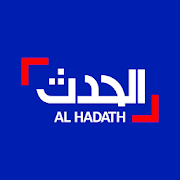 الحدث - Al Hadath 