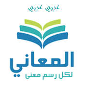 Download Almaany.com Arabic Dictionary 3.4 Apk for android Apk