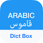 Download Arabic Dictionary & Translator 8.5.9 Apk for android