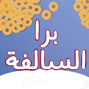 Download Barrah Alsalfah 1.19b Apk for android