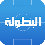 Download Elbotola البطولة - مباريات اليوم 9.9.2 Apk for android