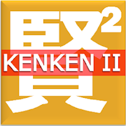 Download KenKen Classic II 2.7.1 Apk for android