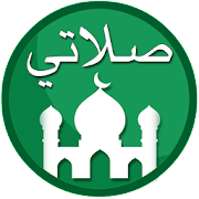 Download My Prayer: Qibla, Athan, Quran & Prayer Times 2.1.0 Apk for android