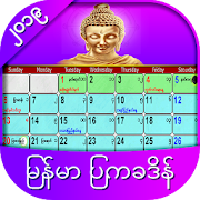 Download Myanmar Calendar 2021 1.2 Apk for android