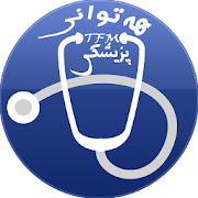 Download هەتوانی پزیشکی TFM 1.1 Apk for android