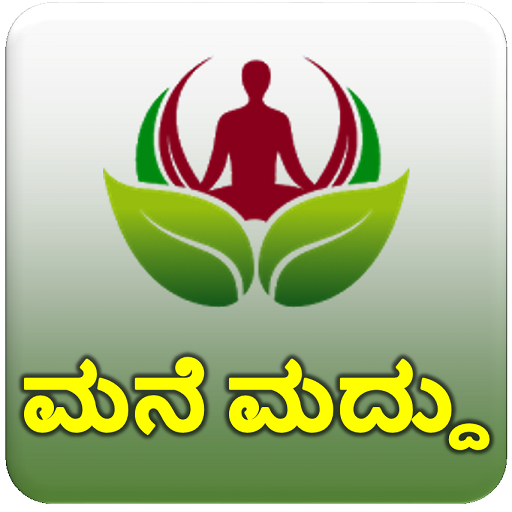 Download ಮನೆ ಮದ್ದು || Home Remedies 1.7 Apk for android