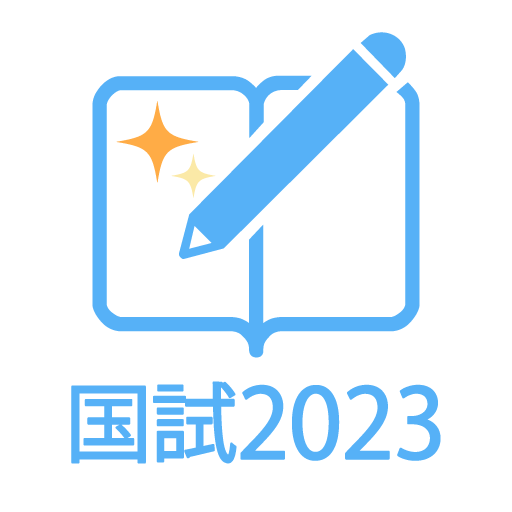 Download 看護師国家試験対策 看護roo!国試 6.3.0 Apk for android