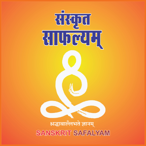 Download Sanskrit Safalyam 1.4.52.1 Apk for android