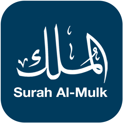 Download Surah Al-Mulk 4.0.2 Apk for android