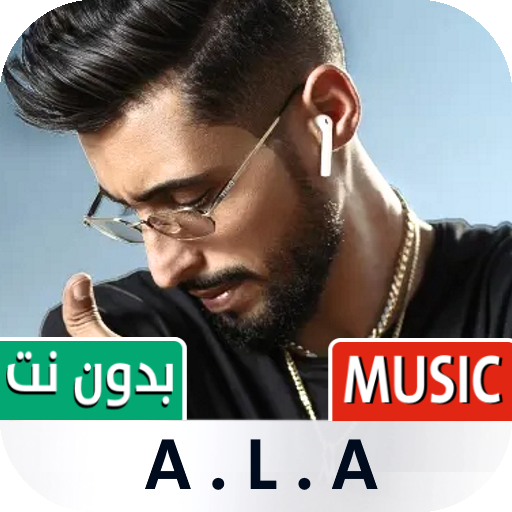 Download أغاني راب بدون نت | A.L.A 1.20 Apk for android Apk