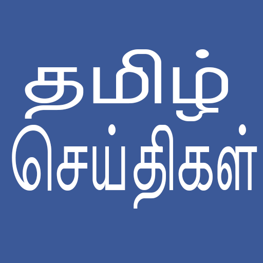 Daily Tamil News 8.0