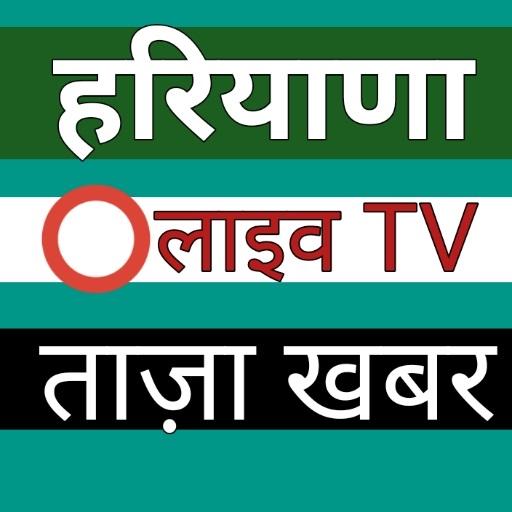 Download Haryana News - हरियाणा हिंदी लाइव टीवी 20.0 Apk for android Apk