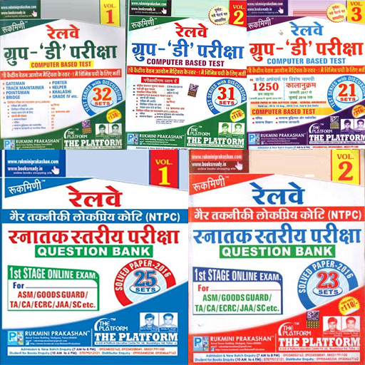 Download Railway Practice Papers Hindi 6.0 Apk for android