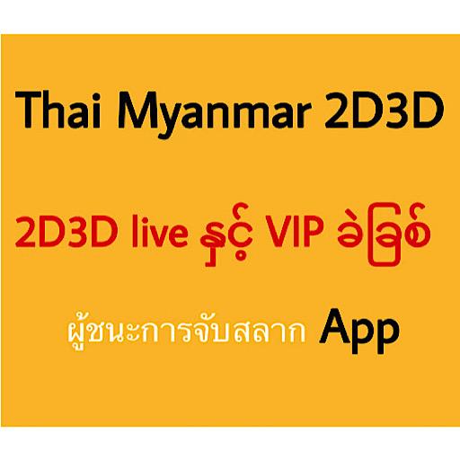 Download Thai Myanmar 2D3D 1.0 Apk for android