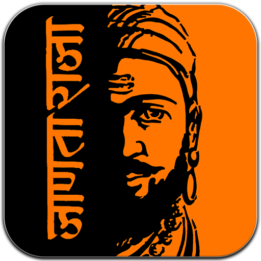 Download शिवाजी महाराज | Raje Shivaji M 1.0.5 Apk for android