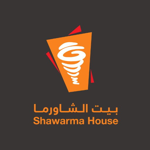 بيت الشاورما | Shawarma House 3.3