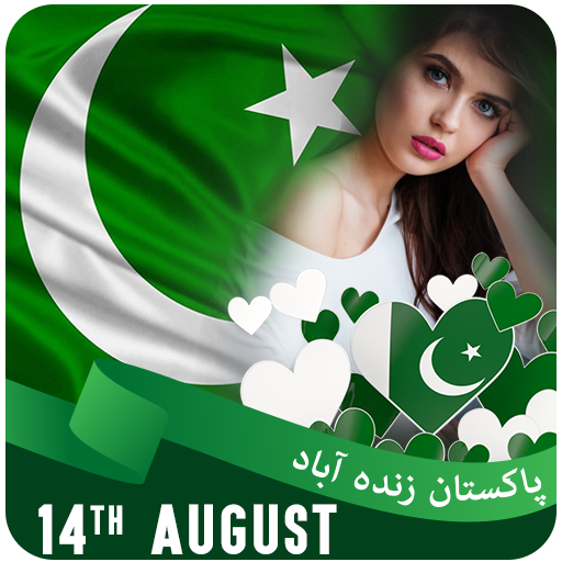 Download 14 august photo frame 2022 1.5 Apk for android Apk