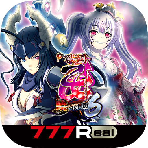 Download [777Real]P戦国乙女6～暁の関ヶ原～ 1.0.2 Apk for android