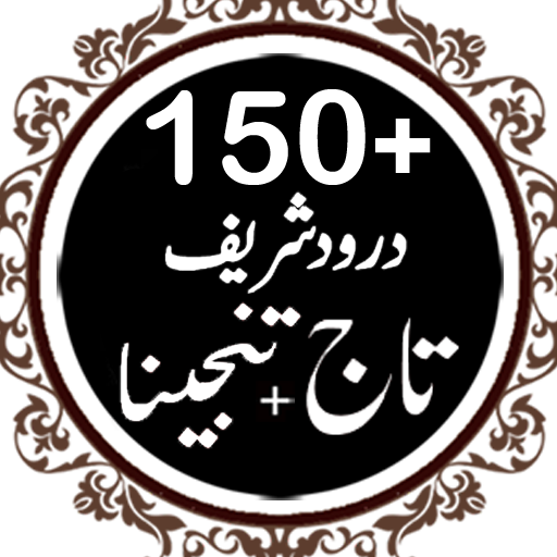 Download Darood e Tanjeena + Taj 3.0 Apk for android