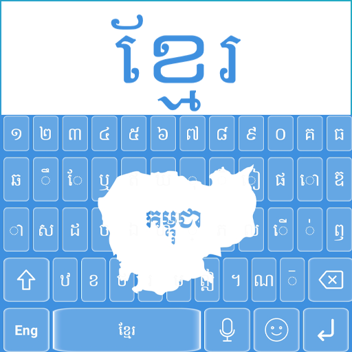 Download Easy Khmer keyboard 8.0 Apk for android Apk