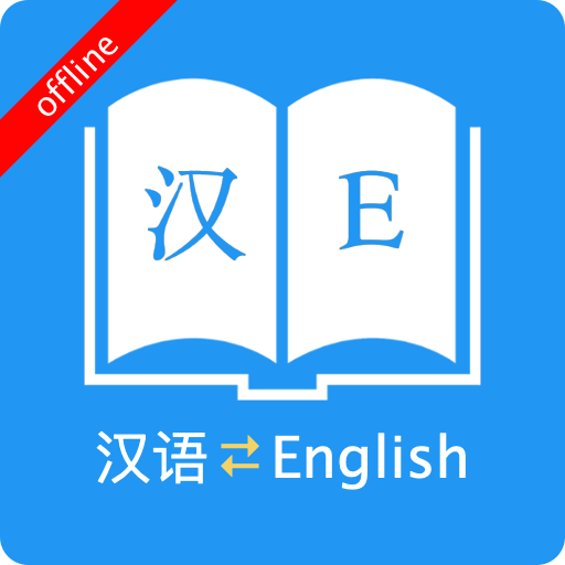 Download English Chinese Dictionary 9.2.3 Apk for android