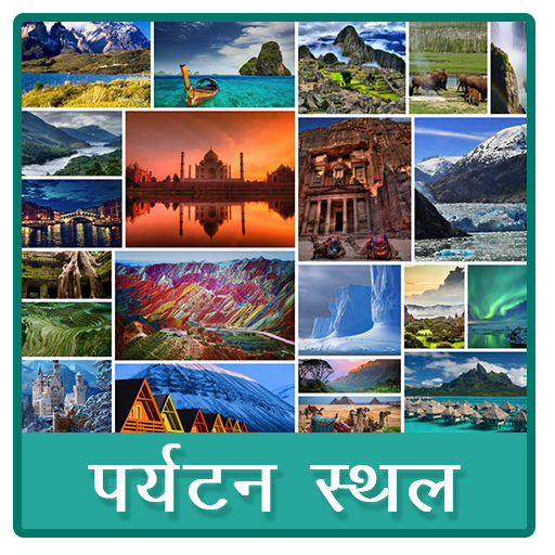 Download India Tourist Places 2.2a Apk for android