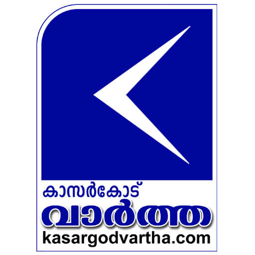 Kasaragod Vartha | NewsUpdates 2.5