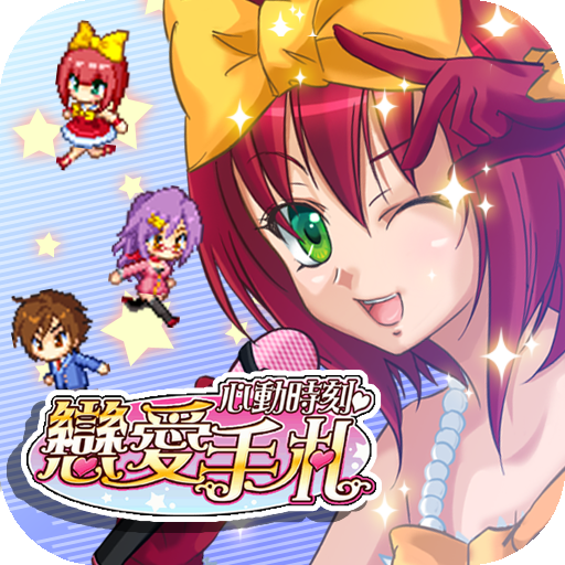 Download Richest Master : Love Memories 4.1 Apk for android