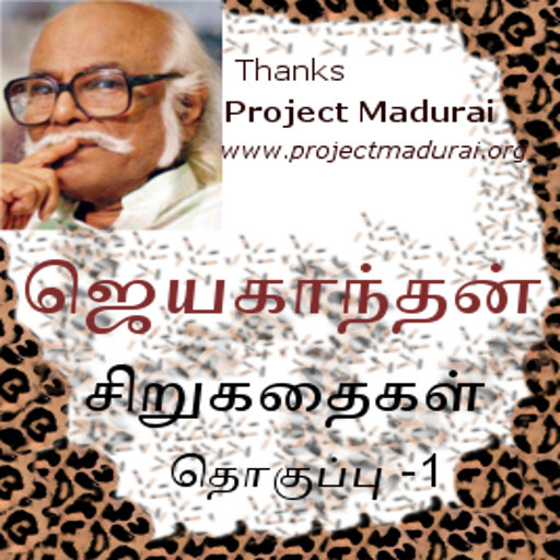 Download Tamil Stories 1-Jayakanthan 1.2 Apk for android