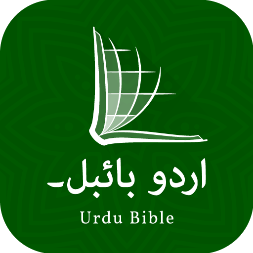 Download Urdu ERV Bible 9.3 Apk for android