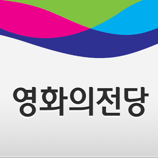 Download 영화의전당V2 1.3.61 Apk for android Apk