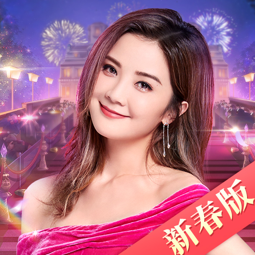 Download 我本千金-阿Sa邀妳成為天后 3.5 Apk for android Apk