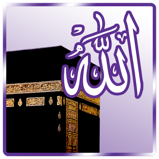 99 Names of Allah 2.2