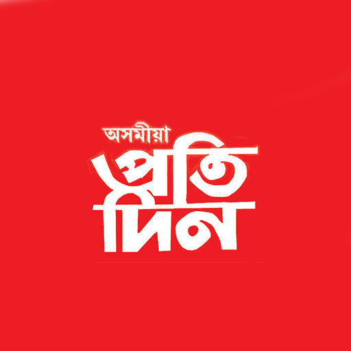 Download Asomiya Pratidin 33.0.0 Apk for android Apk