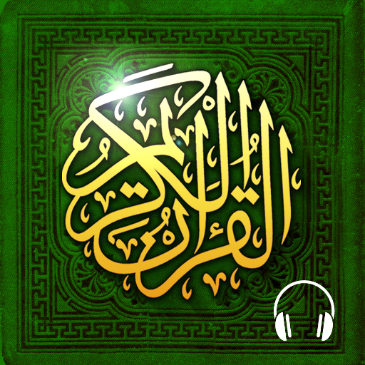 Lire Ecouter Coran Koran قرآن 5.7.1