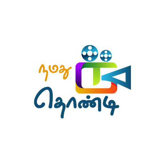 Namadhu Thondi 1.0