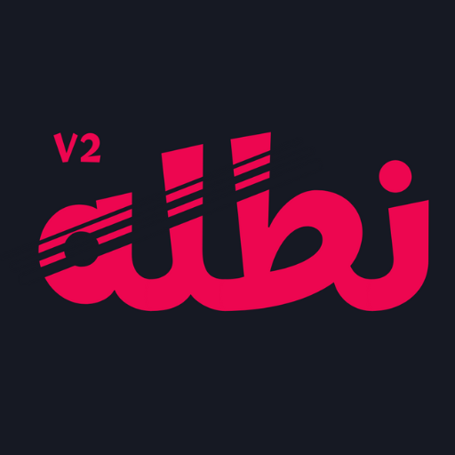 Download natla v2 | v2 نطلة 0.0.8 Apk for android Apk